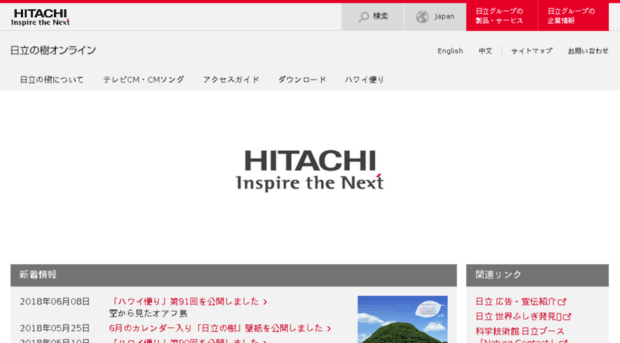 hitachinoki.net