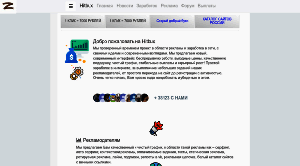 hitbux.ru