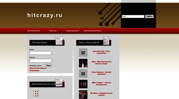 hitcrazy.ru