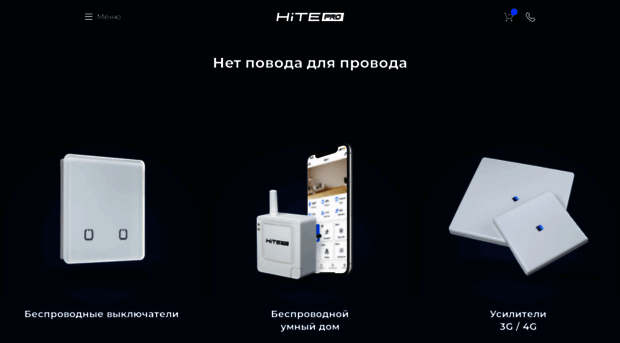 hite-pro.ru