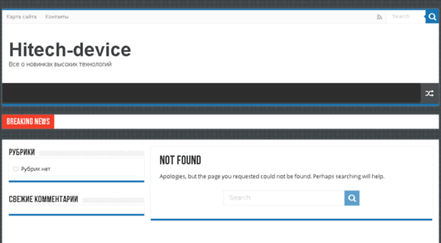 hitech-device.ru