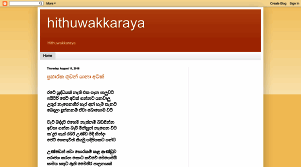 hithuwakkaraya.blogspot.com