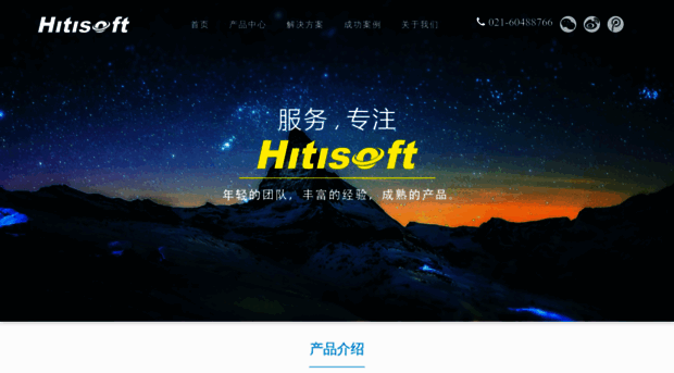 hitisoft.com