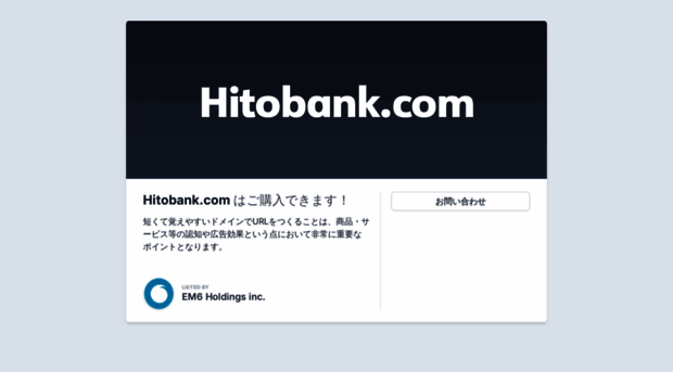 hitobank.com