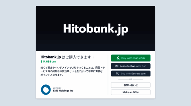 hitobank.jp