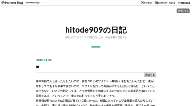 hitode909.hatenablog.com