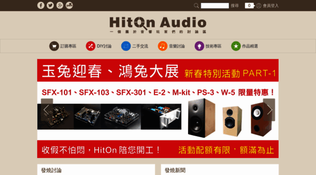 hitonaudio.com