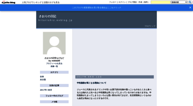hitorishiz.exblog.jp