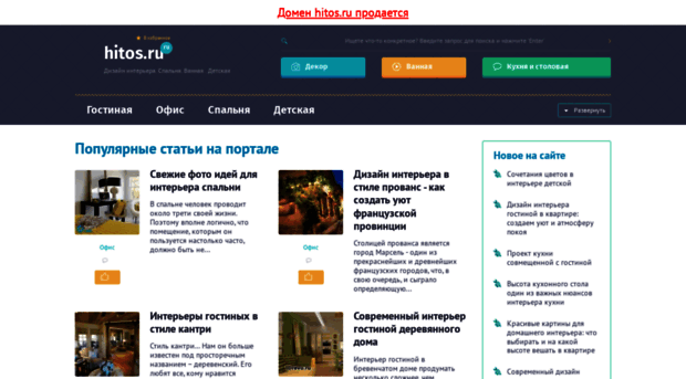 hitos.ru