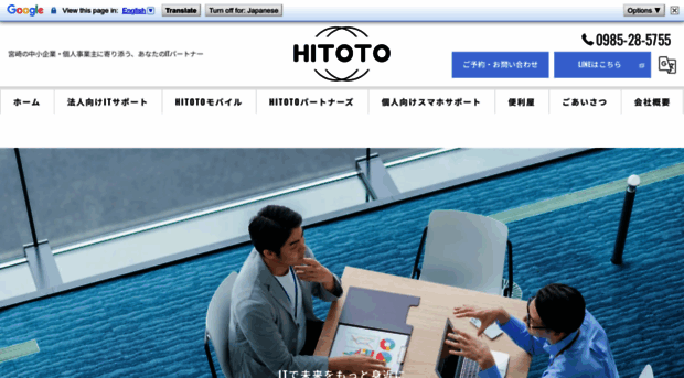 hitoto-miyazaki.com