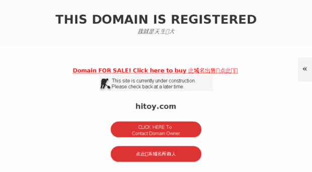 hitoy.com