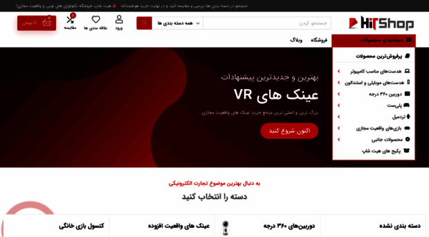 hitshop.ir