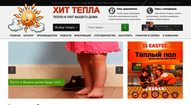 hittepla.ru