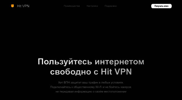 hitvpnbot.pro