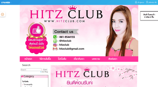 hitzclub.com