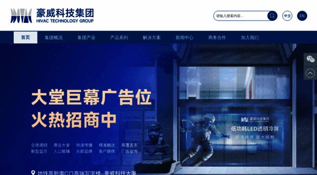 hivac.com.cn