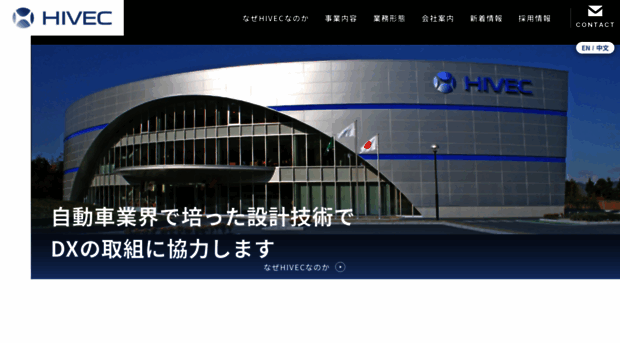 hivec.co.jp