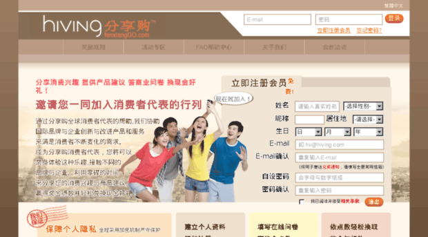 hiving.com.hk