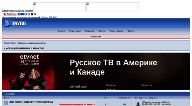 hivlife.4bb.ru