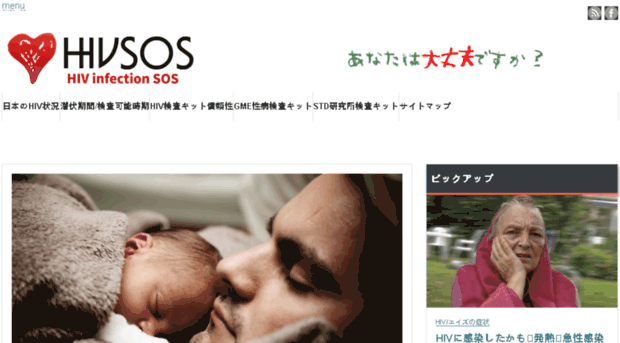 hivsos.org