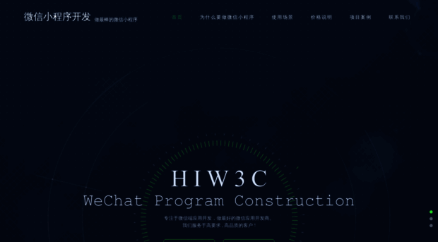 hiw3c.com