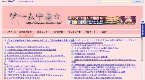 hiyopin.livedoor.biz