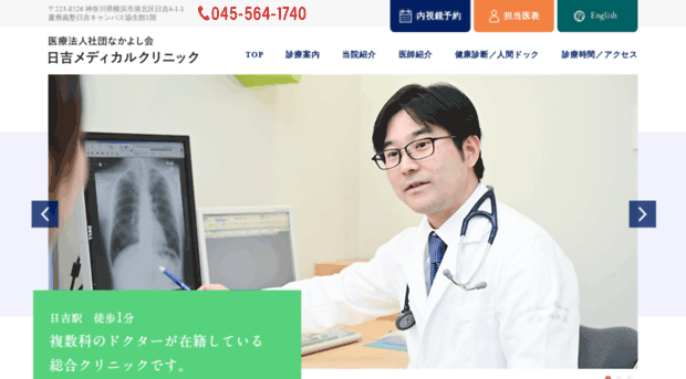 hiyoshi-medical.com