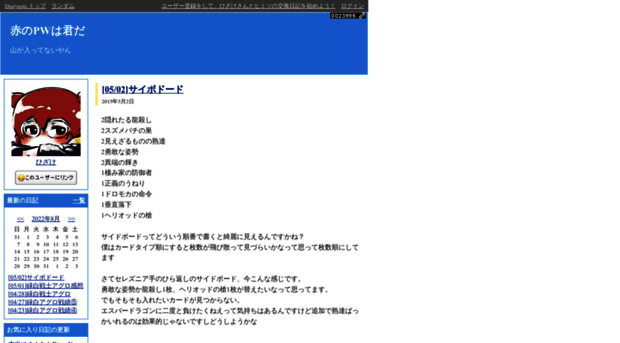 hizake.diarynote.jp
