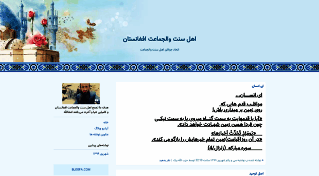 hizbullah.blogfa.com