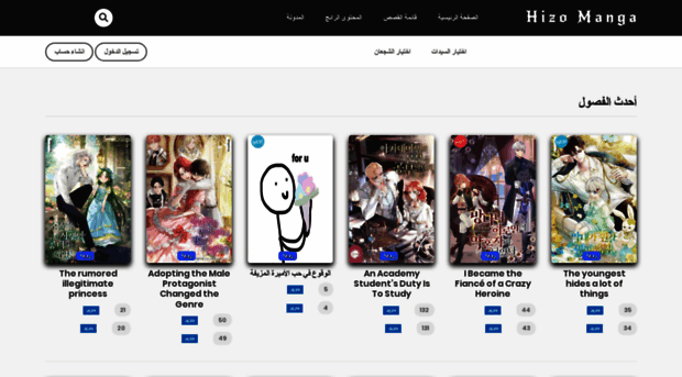 hizomanga.net