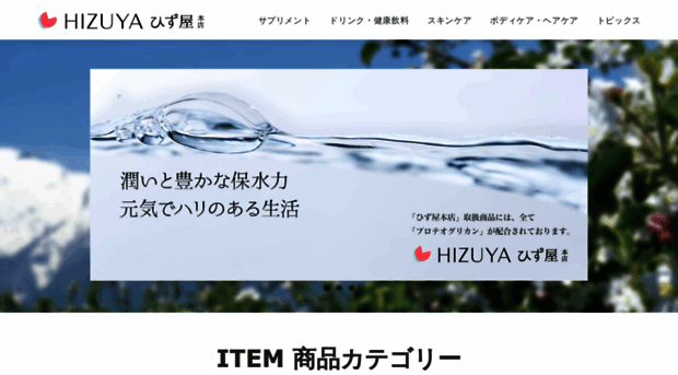 hizuya.net