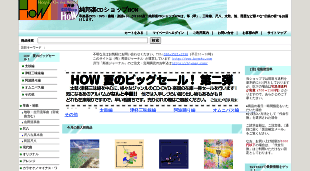 hj-how.com