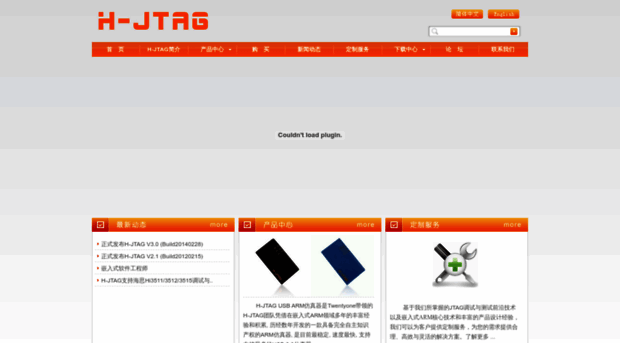 hjtag.com