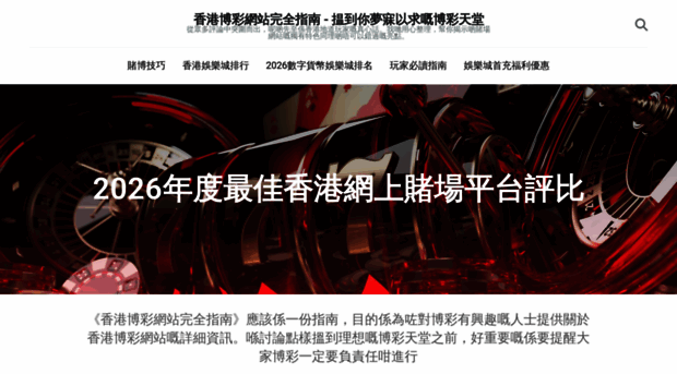 hk-bestcasino.com