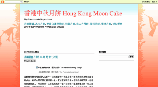 hk-mooncake.blogspot.hk