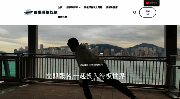 hk-skateboard.com