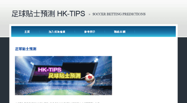hk-tips.com