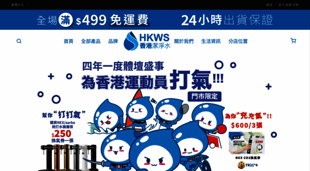 hk-water.com