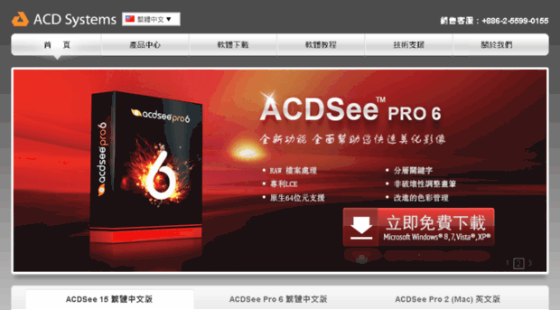 hk.acdsee.com