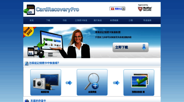 hk.cardrecoverypro.com