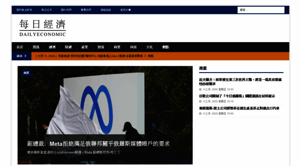hk.dailyeconomic.com