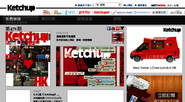 hk.ketchup.nextmedia.com