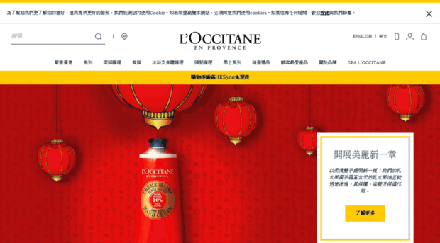 hk.loccitane.com