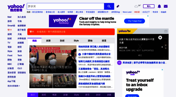 Hk Mobi Yahoo Com Yahoo雅虎香港 Hk Mobi Yahoo