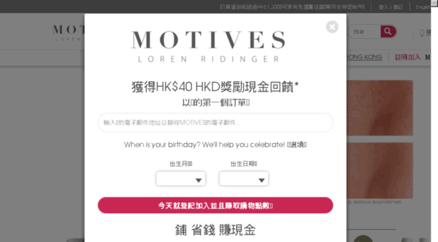 hk.motivescosmetics.com