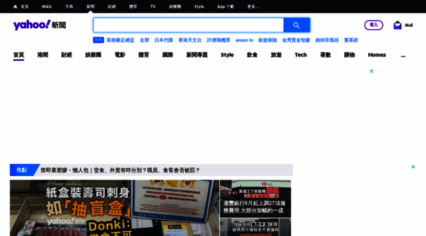 hk.news.yahoo.com