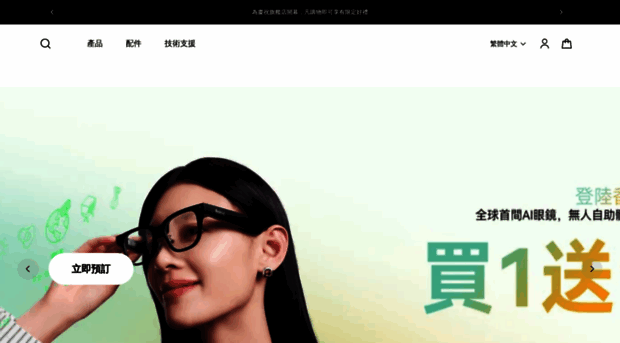 hk.rokid.com