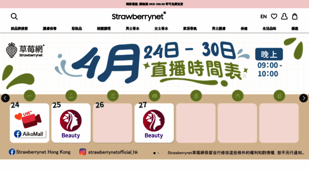 hk.strawberrynet.com