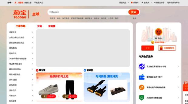 hk.taobao.com