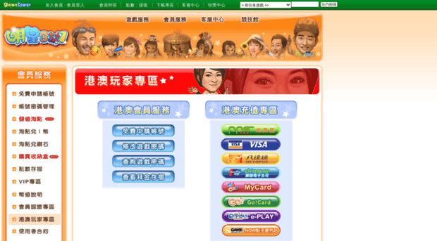 hk.towergame.com